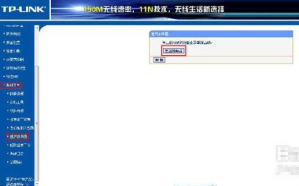 19216811 路由器设置修改密码「1921680100路由器设置修改密码」(图7)