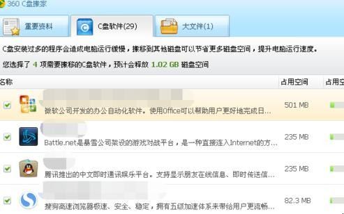 c盘软件怎么搬家安装「c盘软件搬家了，c盘里还有吗」(图5)