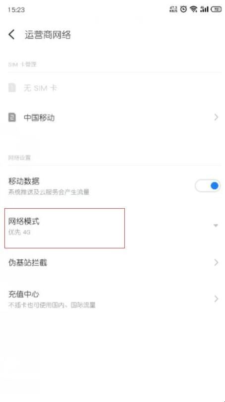 手机4g怎么变3g了，怎么办中国电信「电信怎么4g网变3g了」(图2)