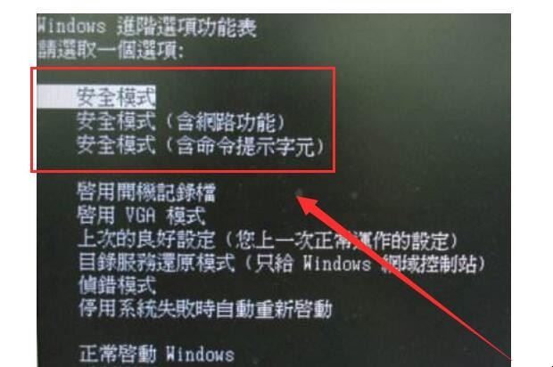 0*00000050蓝屏 修复「0000000000ed蓝屏」(图6)