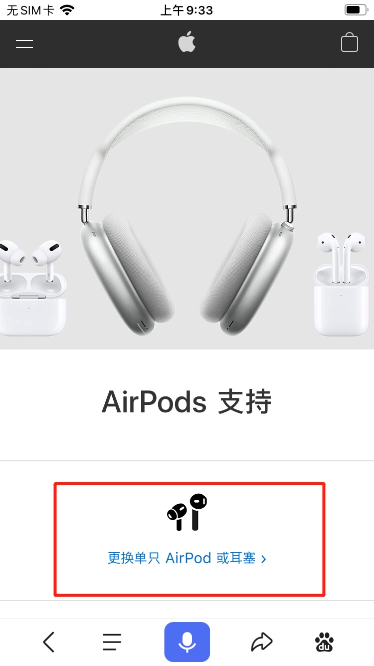 蓝牙耳机充电盒丢了怎么办（蓝牙耳机充电盒丢了怎么办啊）