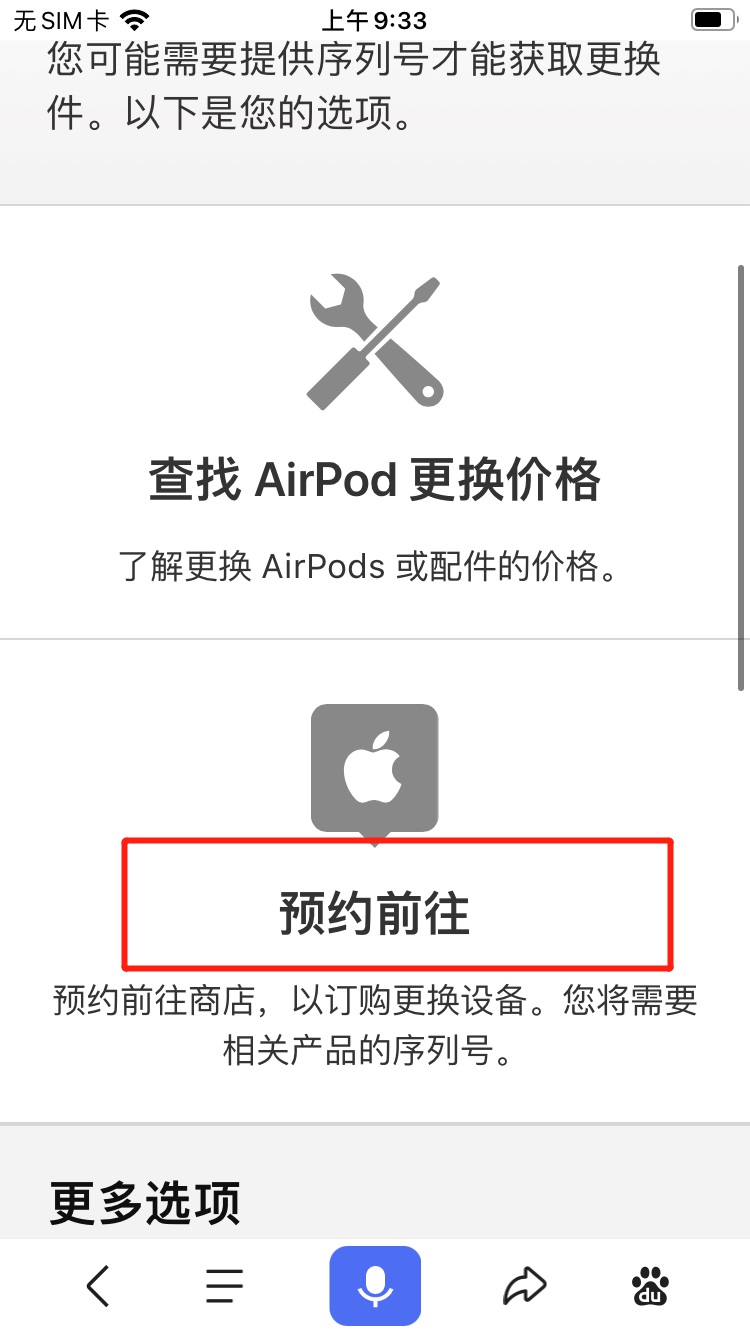 蓝牙耳机充电盒丢了怎么办（蓝牙耳机充电盒丢了怎么办啊）