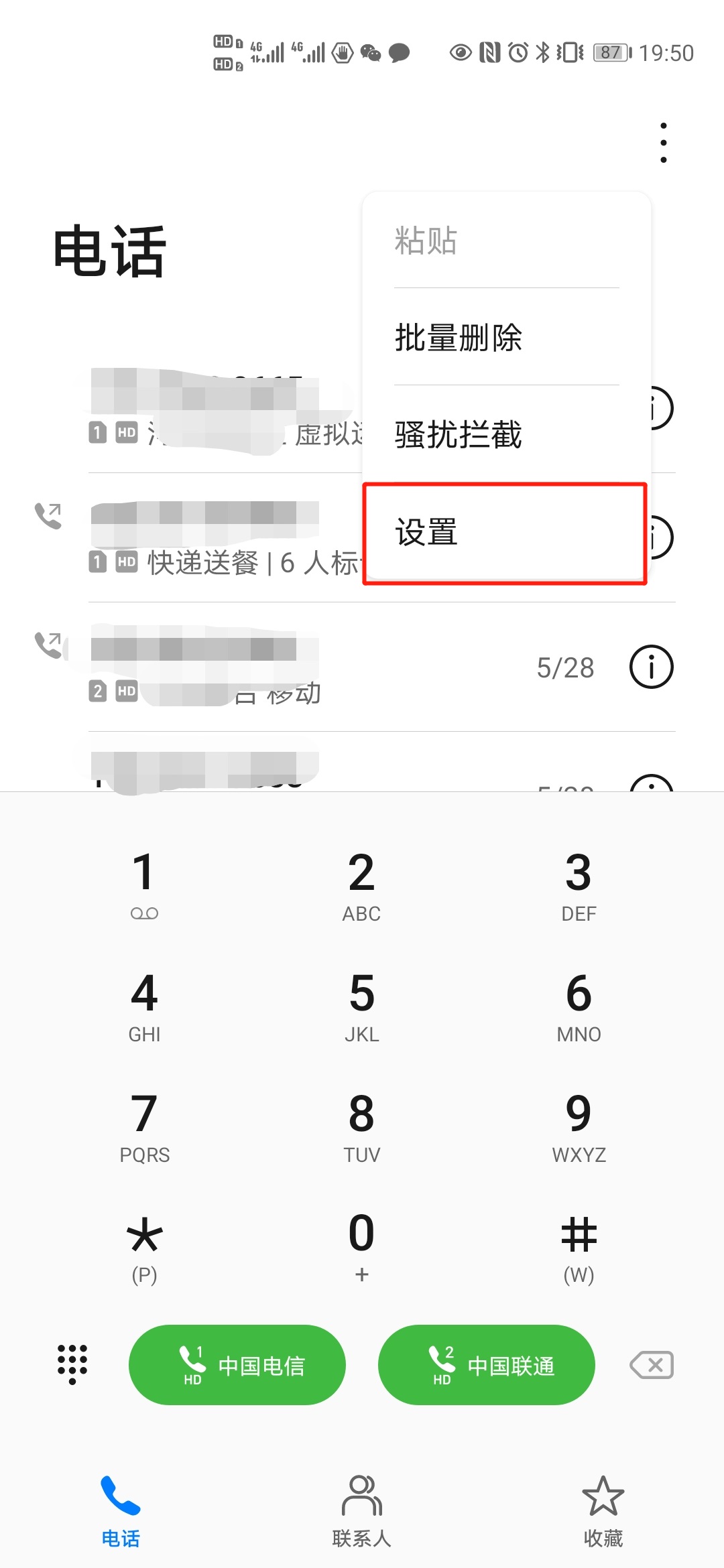 中国移动呼叫转移怎么设置（中国移动呼叫转移怎么设置号码）