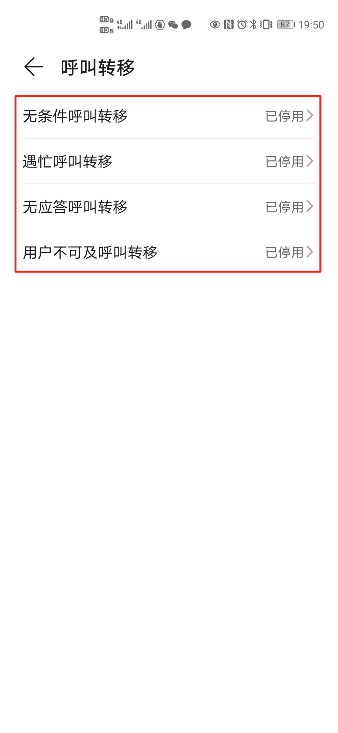 中国移动呼叫转移怎么设置（中国移动呼叫转移怎么设置号码）