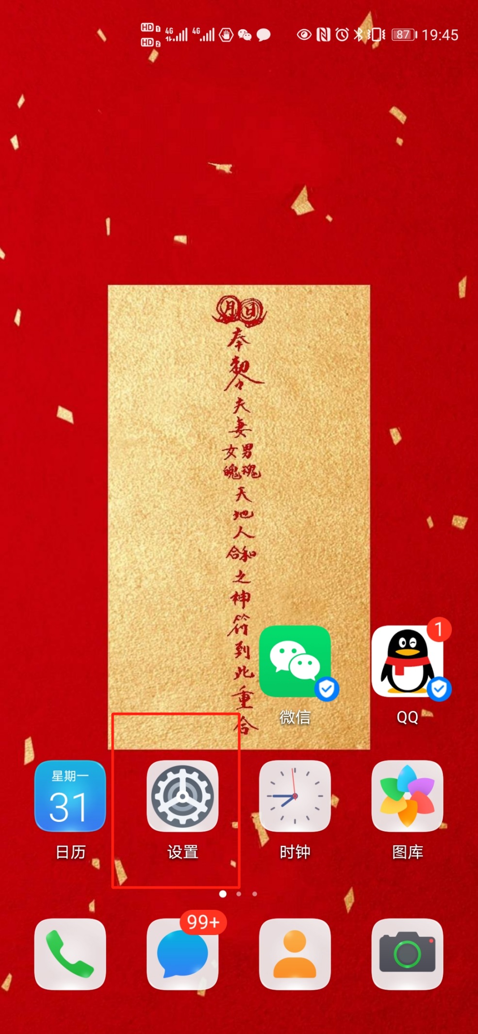 华为手机指纹锁怎么设置 华为手机指纹锁怎么设置到正面来