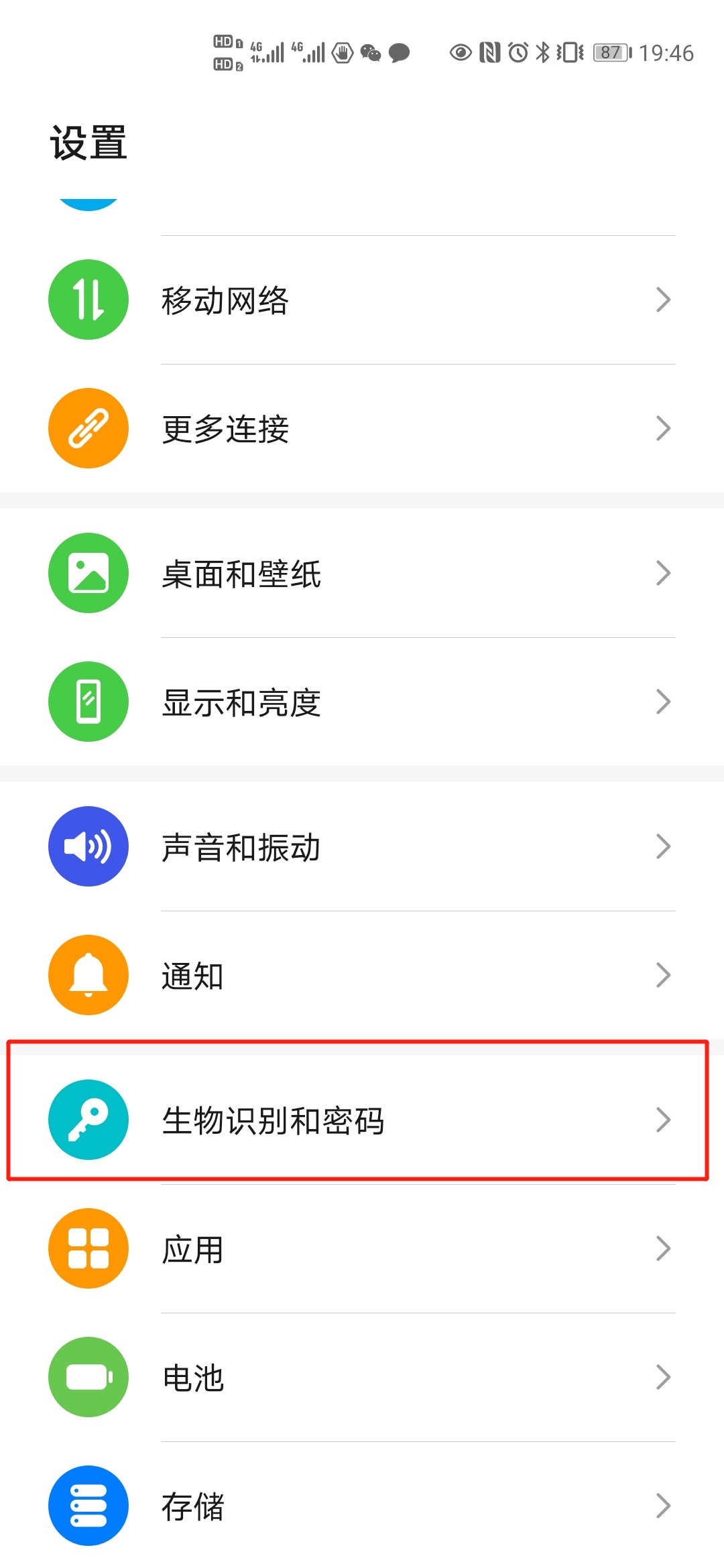 华为手机指纹锁怎么设置 华为手机指纹锁怎么设置到正面来