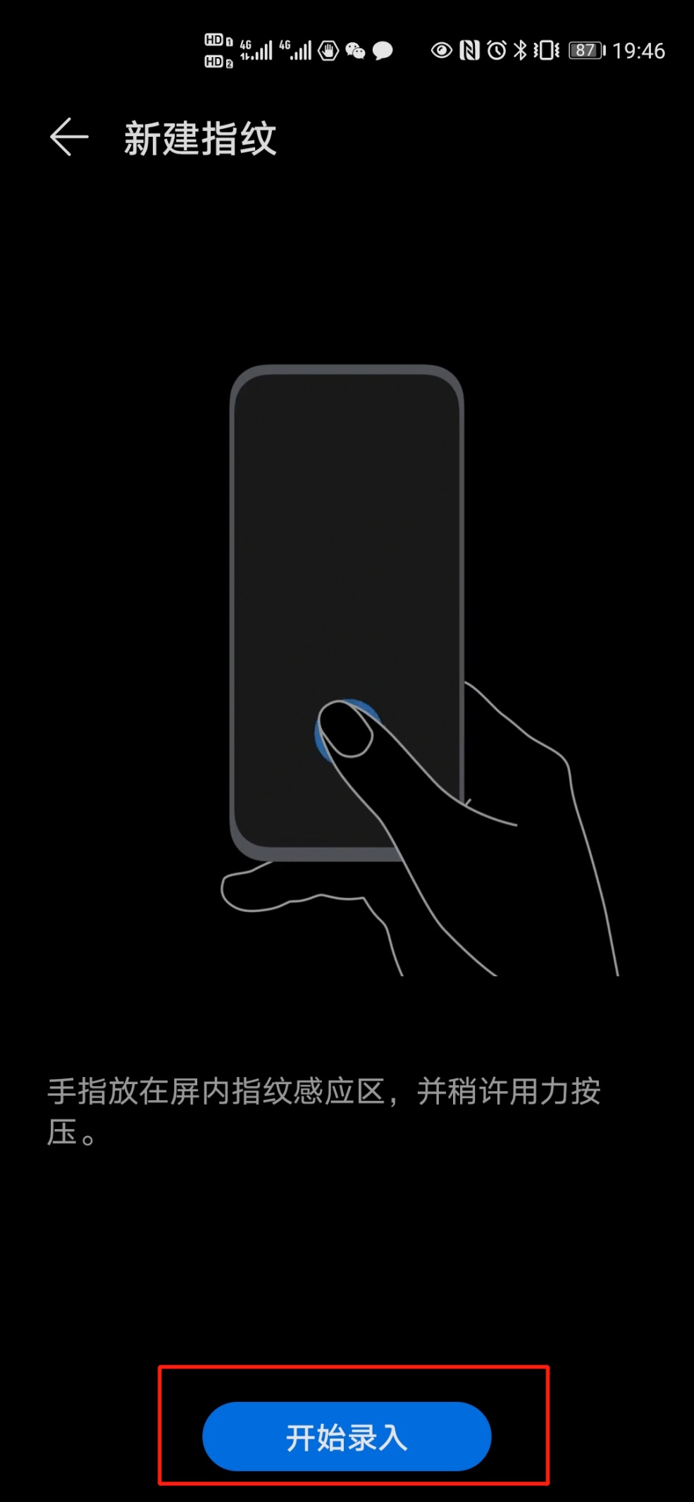 华为手机指纹锁怎么设置 华为手机指纹锁怎么设置到正面来