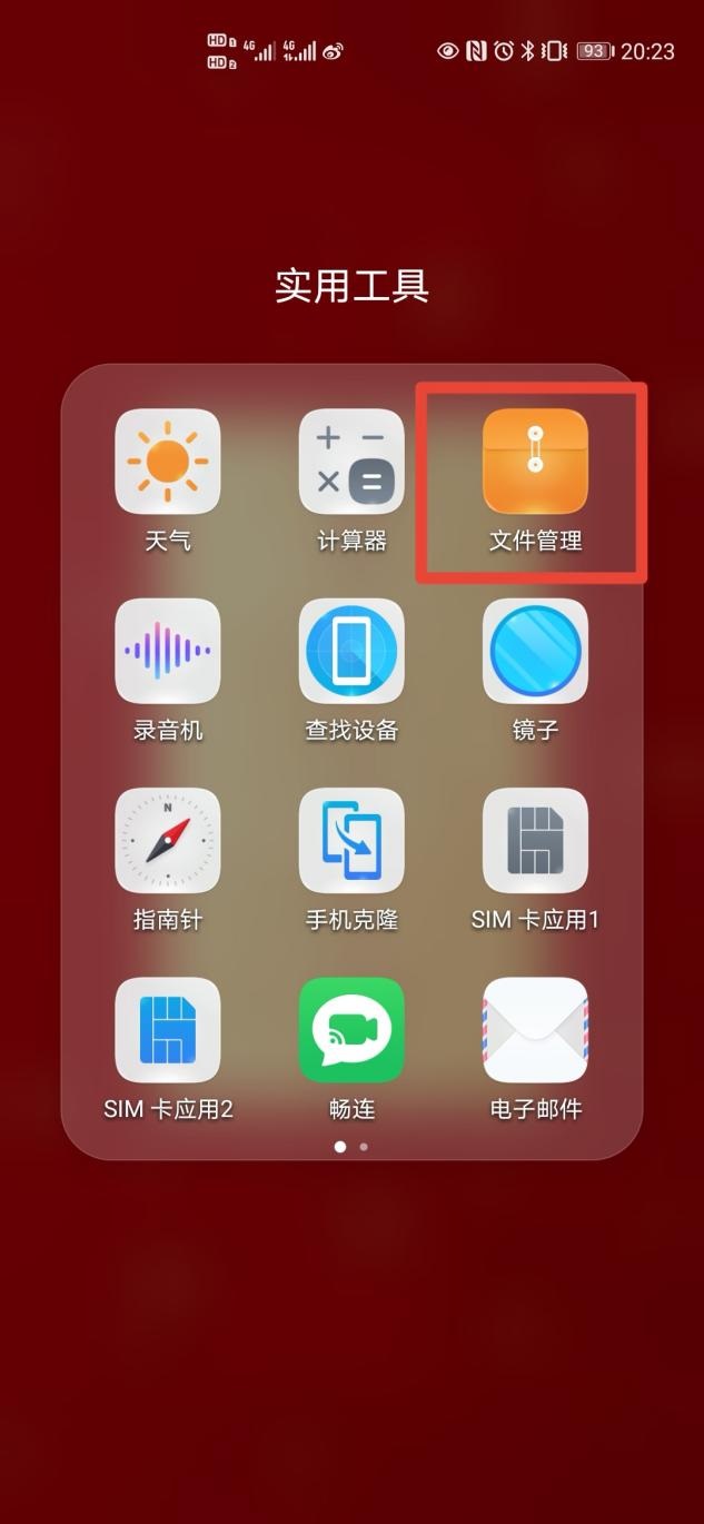系统数据占用太多怎么清理 系统数据占用太多怎么清理安卓