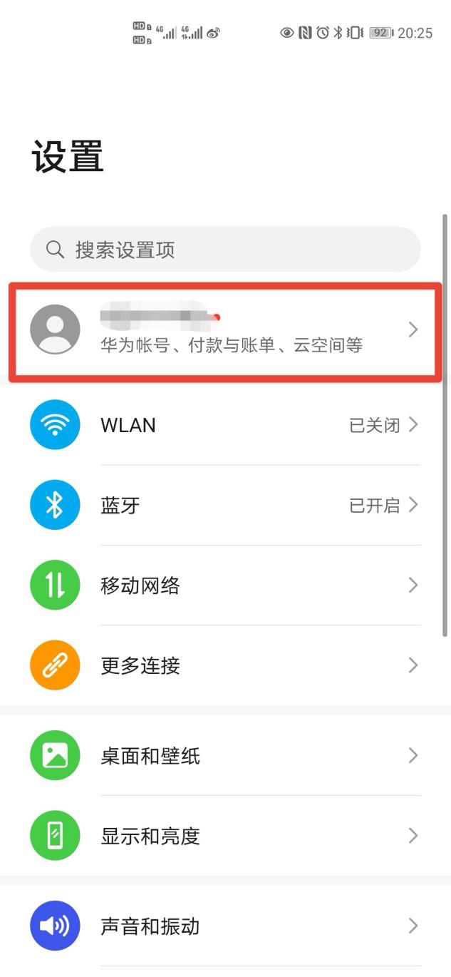 光遇华为渠道服怎么换号（华为光遇渠道服换手机号怎么办）