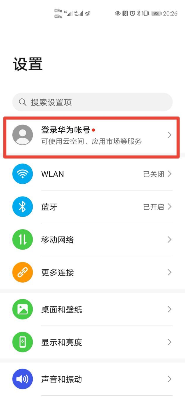 光遇华为渠道服怎么换号（华为光遇渠道服换手机号怎么办）