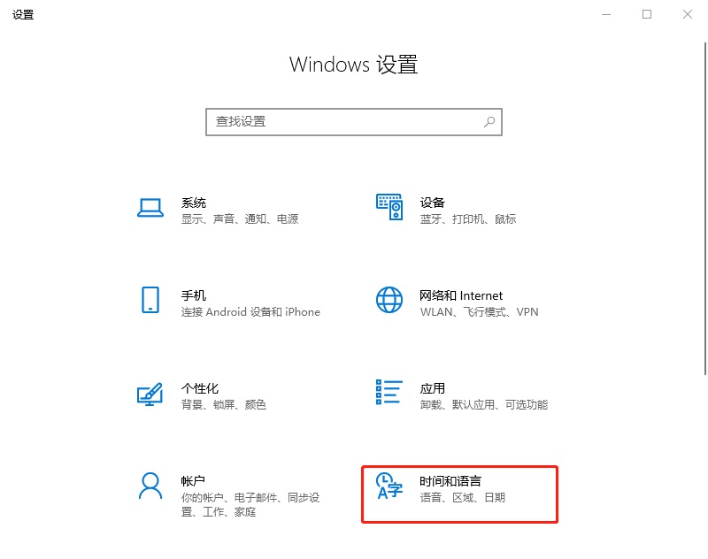 win10输入法兼容性设置（win10输入法兼容性设置找不到）