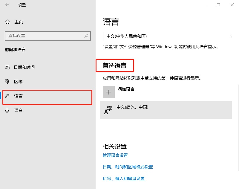 win10输入法兼容性设置（win10输入法兼容性设置找不到）