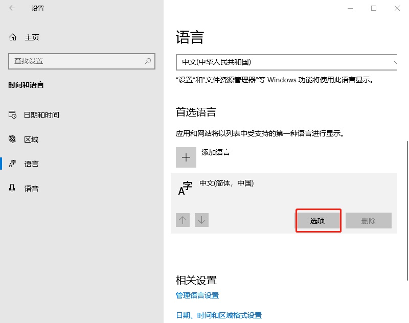 win10输入法兼容性设置（win10输入法兼容性设置找不到）