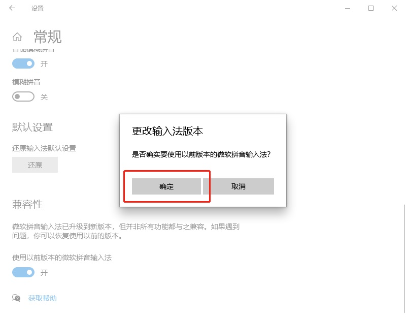 win10输入法兼容性设置（win10输入法兼容性设置找不到）
