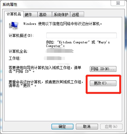 电脑名字怎么修改 电脑账户名称怎么改