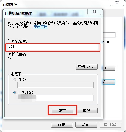 电脑名字怎么修改 电脑账户名称怎么改