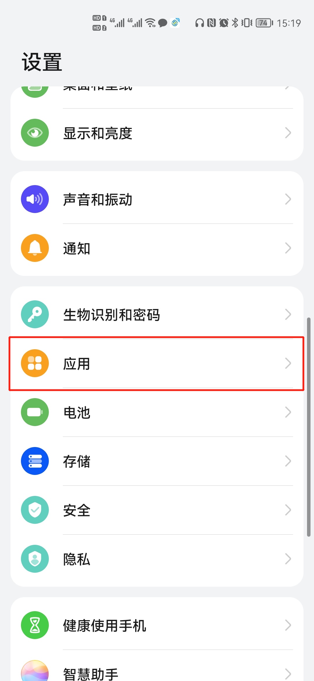 华为长按图标不能删除 华为长按图标不能删除应用