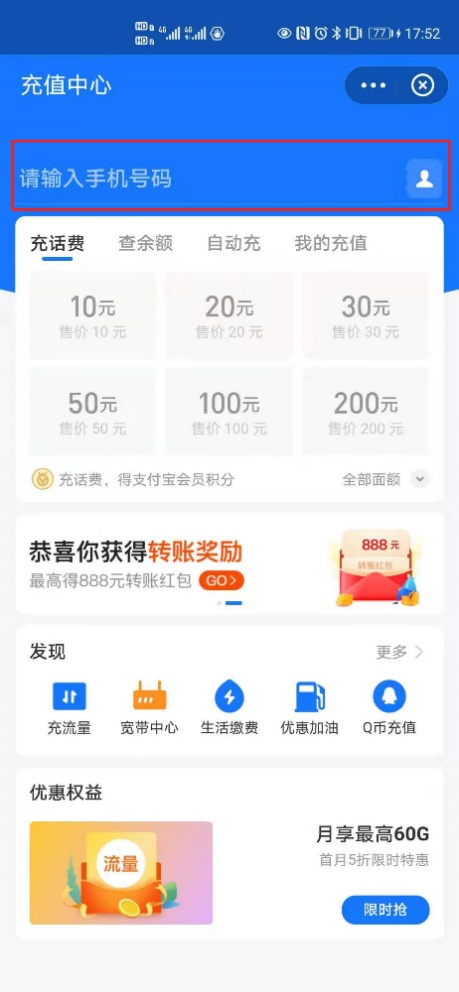 哪里可以充10元话费（哪里可以充10元话费的）