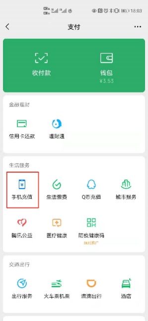 手机没有流量了怎么办啊（手机没有流量了怎么办啊怎么解决）