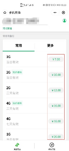 手机没有流量了怎么办啊（手机没有流量了怎么办啊怎么解决）