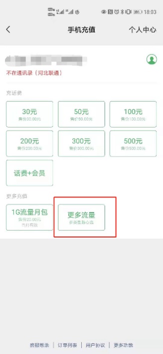 手机没有流量了怎么办啊（手机没有流量了怎么办啊怎么解决）