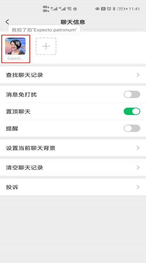 对方拍了拍你怎么回复（对方拍了拍你怎么回复她）