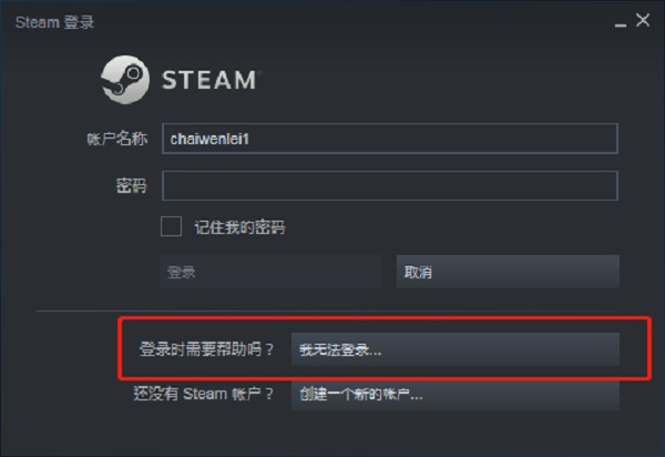 steam找回密码（steam找回密码一直显示错误）