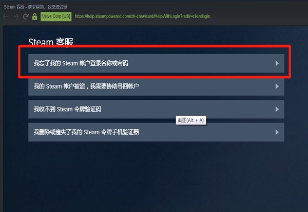 steam找回密码（steam找回密码一直显示错误）
