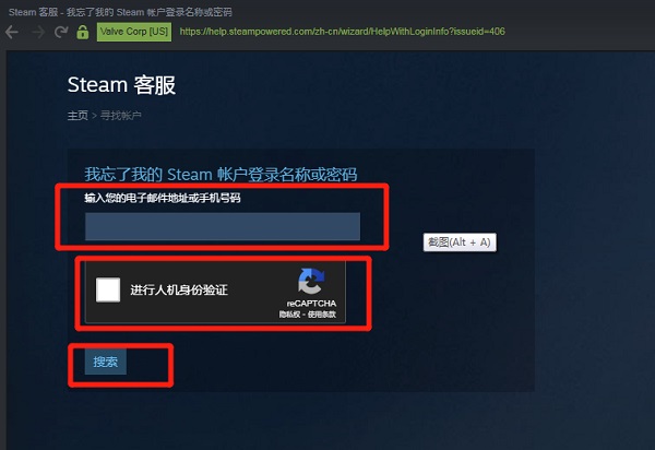 steam找回密码（steam找回密码一直显示错误）
