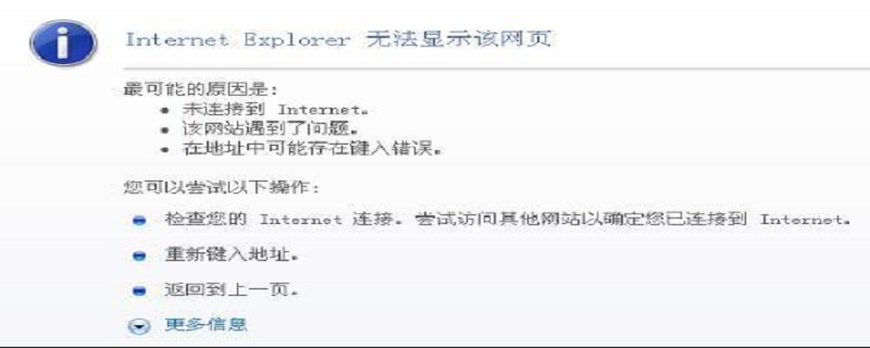 网页图片打不开 网页图片打不开是什么原因