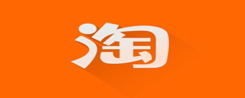 淘宝店铺订阅是关注吗（淘宝店铺订阅是关注吗怎么关注）
