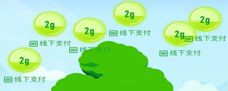 支付宝能量怎么获取更多（支付宝能量怎么获得更多）