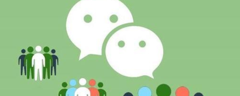 微信群停用是什么意思（微信号和群聊关闭是什么意思）