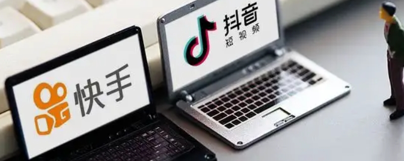 抖音快手属于什么平台（抖音快手这些属于什么平台）