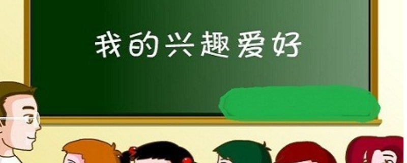 个人爱好可以写运动吗（关于运动的爱好）
