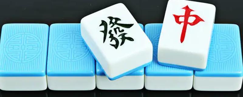打麻将碰了可以直接胡吗