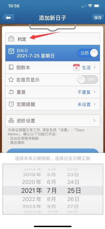 iPhone倒数日怎么弄（iphone倒数日怎么弄到桌面）