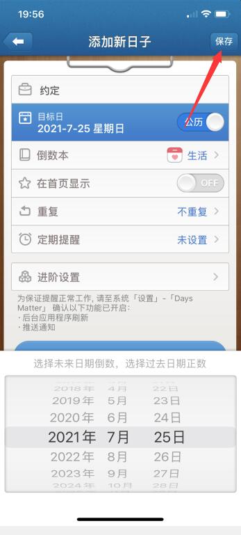 iPhone倒数日怎么弄（iphone倒数日怎么弄到桌面）