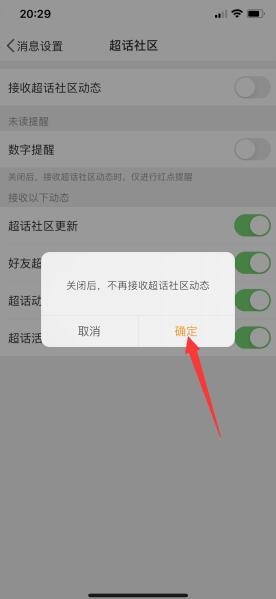 微博个人主页怎么隐藏超话 微博个人主页怎么隐藏超话和群?