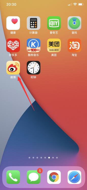 微博个人主页怎么隐藏超话 微博个人主页怎么隐藏超话和群?