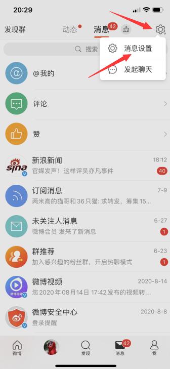 微博个人主页怎么隐藏超话 微博个人主页怎么隐藏超话和群?