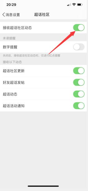 微博个人主页怎么隐藏超话 微博个人主页怎么隐藏超话和群?