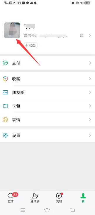 怎样看别人微信二维码 怎么看微信的二维码