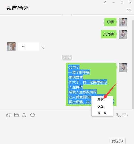 微信文档怎么转换成word文档，微信内容转word文档