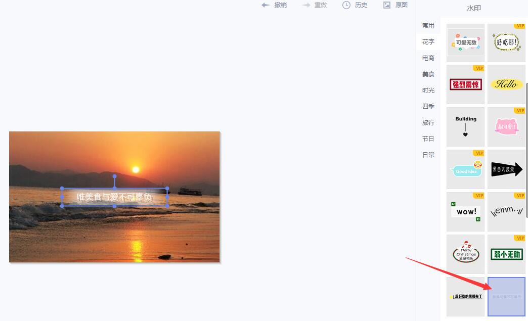 美图秀秀怎样字幕叠加 美图秀秀怎样字幕叠加手机