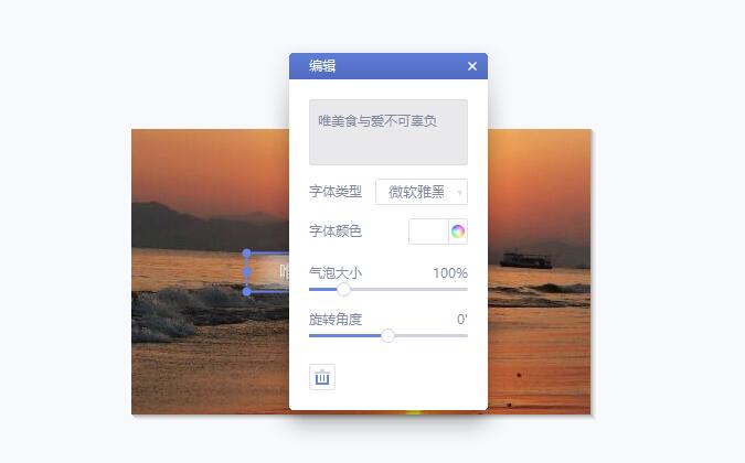 美图秀秀怎样字幕叠加 美图秀秀怎样字幕叠加手机