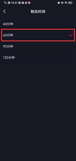 抖音时长怎么设置 怎么设置抖音的时间长短