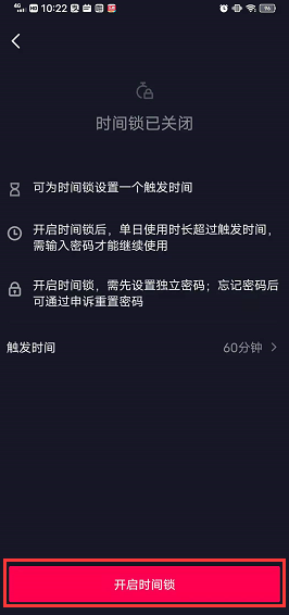 抖音时长怎么设置 怎么设置抖音的时间长短