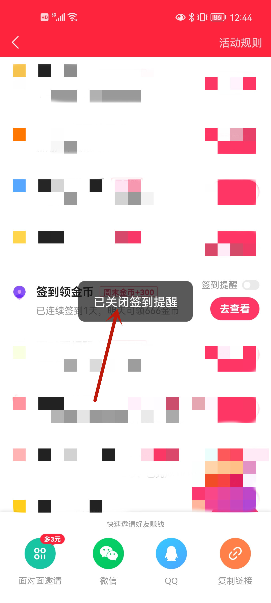 快手极速版签到提醒怎么关闭，快手极速版签到提醒怎么关闭苹果手机