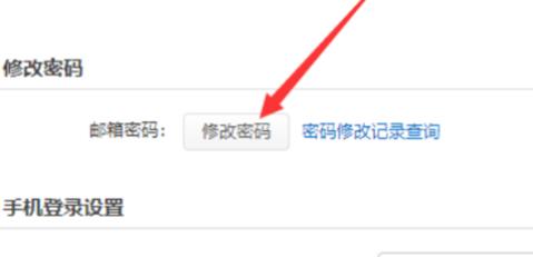 foxmail邮箱怎么改密码，Foxmail邮箱怎么修改密码